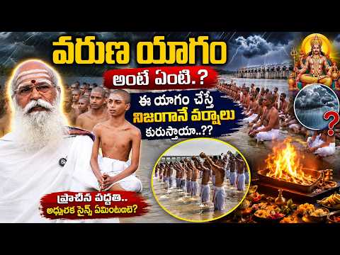 Varuna Yagam At Indrakeeladri | ఇంద్రకీలాద్రిపై వరుణ యాగం |Vijayawada | Anchor Deepthi |SumanTV Life