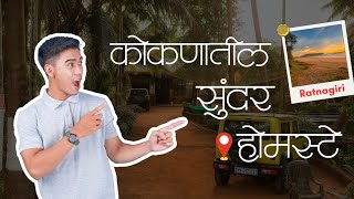 Agatya Homestay Beach Stay Ganeshgule, Ratnagiri Peaceful Konkan Getaway