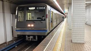 Osaka Metro四つ橋線23系4編成北加賀屋行き発着発車シーン