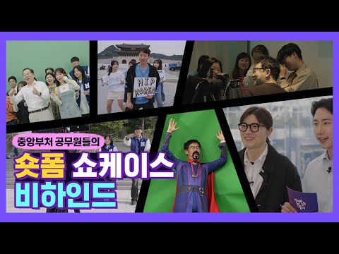[메이킹] <strong>X4</strong> 숏폼 쇼케이스 비하인드 대공개! #부산엑스포