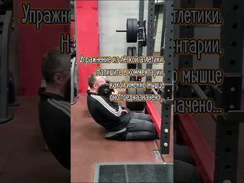 Крутое упражнение из