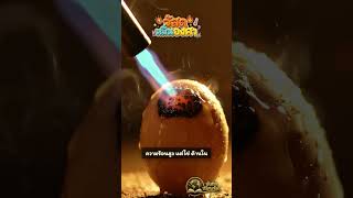 ปริศนา Starlite วัสดุทน 10,000°C ที่หายสาบสูญ 🔥