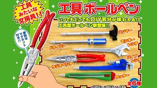 【ヘンテコ】工具みたいだけど工具じゃない？！【雑貨】