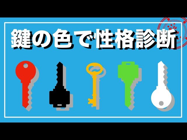 慎重なタイプかわかる心理テスト