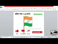 How to make flag in msword Ms-word me indian jhanda tiranga banana sikhe word me flag banaye'''