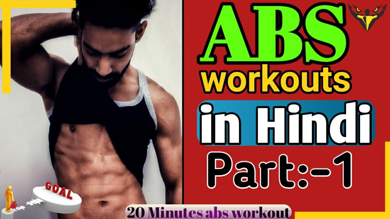 5 Day Bollywood Abs Workout for Fat Body