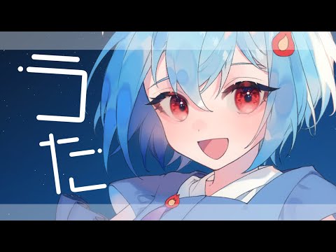 【Vtuber歌配信】ひっさびさあああ！なおうたいむ！【火ノ乃たま/＃火ノ生】