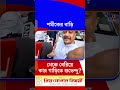 শমীকের বাড়ি থেকে বেরিয়ে কার গাড়িতে শুভেন্দু? | #Shorts