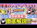 【にゃんこ大戦争】今年の新キャラは新郎キャラ！？悪魔のジューンブライドイベントを徹底解説！同時開催のプレミアムフェアで大量にゃんチケゲット！？【The Battle Cats】