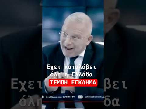 Εχει καταλάβει όλη