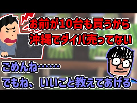 【ダイパリメイク】視聴者に優しく教えてあげる"元保育士"鈴木けんぞう【2021/11/19】