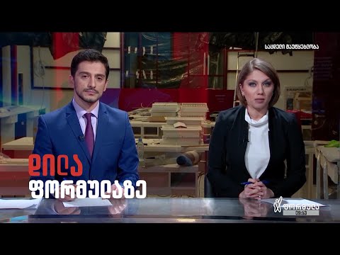 განახლებული Formula News • ფორმულა