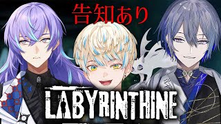 【告知あり】ハロウィンに叫ぶ漢達【LABYRINTHINE】【にじさんじ/緋八マナ】
