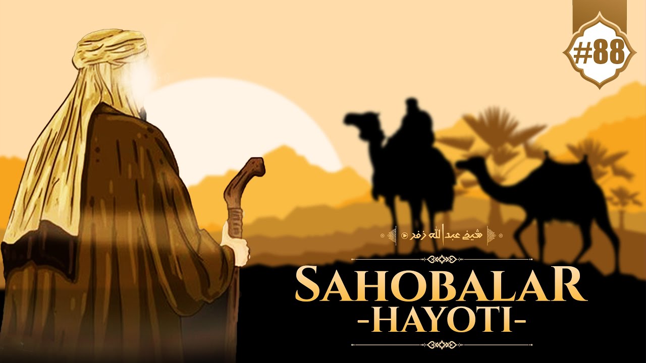 Sahobalar hayoti 88-dars | Zubayr mol taqsimi va vasiyati | Ustoz Abdulloh Zufar