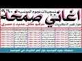 اغاني استكنان جوار قصر الذكريات حي المونسيه 