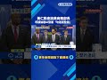 黃仁勳會談美商務部長 呼籲加速AI發展「勿過度監督」－民視新聞