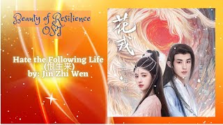 Hate the Following Life (恨生来) by: Jin Zhi Wen - Beauty of Resilience OST