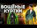 НИКОГДА НЕ ПОКУПАЙТЕ ВОЩЁНУЮ КУРТКУ НЕ ПОСМОТРЕВ ЭТО ВИДЕО ПРО BARBOUR BELSTAFF И ДР ВОЩЕНЫЕ КУРТКИ