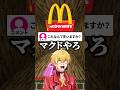 これなんて言う？ #マイクラ #shorts