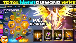 PARADOX HYPERBOOK RING EVENT FREE FIRE | NEW HYPERBOOK TOP UP | FF NEW EVENT | FREE FIRE NEW EVENT
