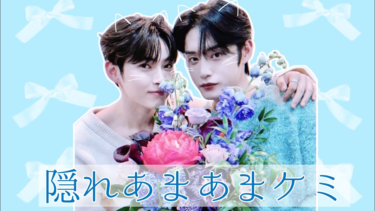 【ウンソンズ／ジウビン】兄弟？夫婦？ゆったりさんなウンソンズの世界【ZB1 日本語字幕】