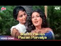 Sun ri pawan pawan purvaiya full song  lata mangeshkar  anuraag  moushumi chatterjee