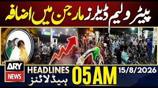Petroleum Dealers’ Margin Increased by Rs1.34 Per Litre | ARY News 5 AM Headlines | 15th Aug 2026