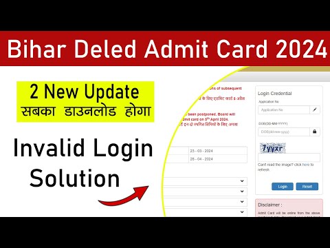 Bihar Deled Card 2024 जिनका डाउनलोड  नहीं हुआ ऐसे होगा डाउनलोड 