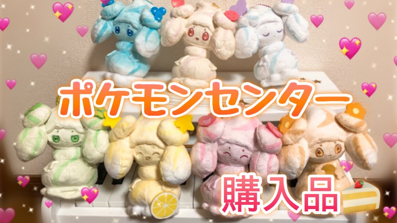 マホイップ アクリルチャームコレクション ポケモンセンターヒロシマ限定 アクリルチャームコレクション