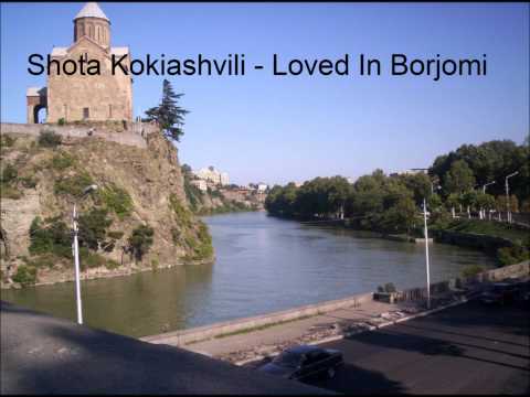 შოთა კოკიაშვილი - მიყვარს ბორჯომი