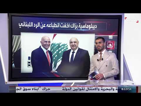 زيارة المبعوث الأمريكي للبنان... ترقب لموقف ترامب ونتنياهو