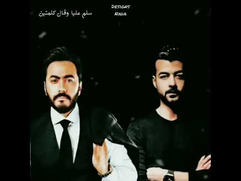 عدى عليا تامر حسني و هيثم شاكر