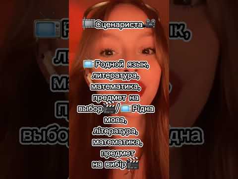 Какие предметы нужно сдавать на...📑/🤖Які предмети потрібно здавати на...