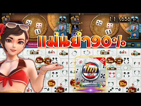 ลายแทง บางนา New 2022 ไฮโลไทย :เทคนิคนี้แม่นยำ90%☑️💯