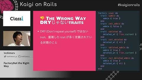FactoryBot the Right Way / toshimaru