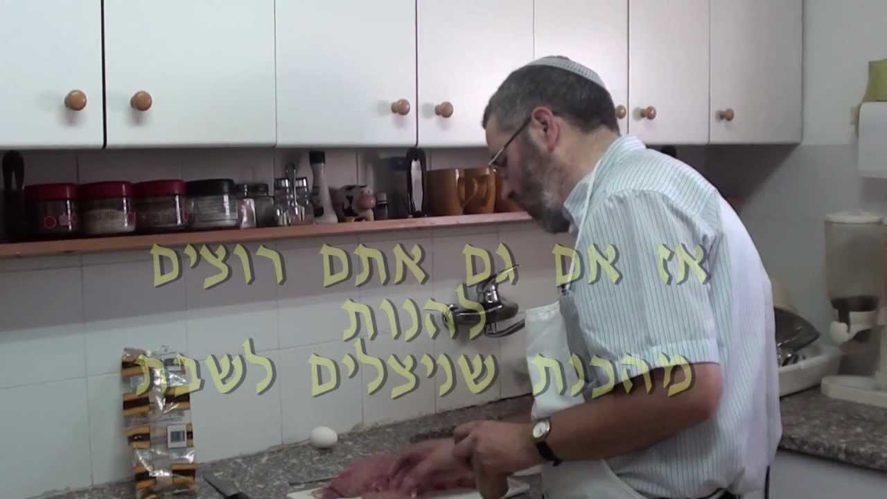 המהפך - YouTube
