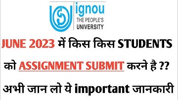 IGNOU JUNE 2023 में इन सभी STUDENTS को ASSIGNMENT SUBMISSION करना होगा।