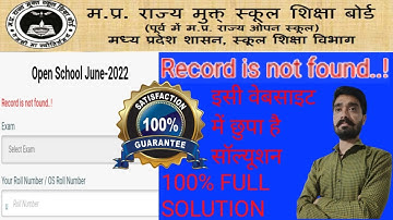 how to solve MPSOS Record is not found? | रिकॉर्ड इस नॉट फाउंड रिजल्ट को कैसे अपडेट करे