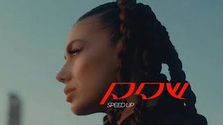 Elvana Gjata - Pow (speed up)