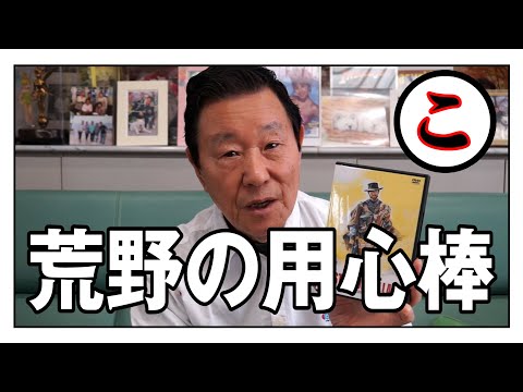 なべおさみチャンネルYouTube投稿サムネイル画像