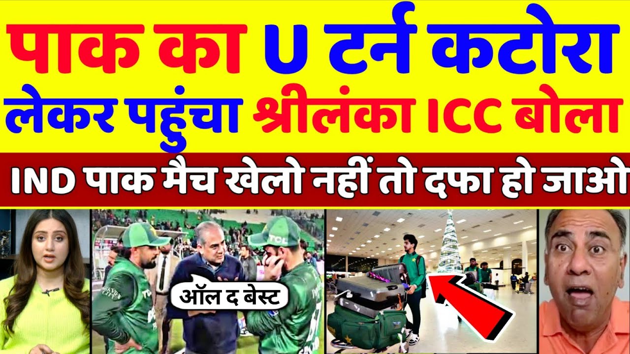 Pak Media Crying 😭 Big U TURN By Pakistan & Arrived In Srilanka To Play IND PAK Match | Pak Reacts