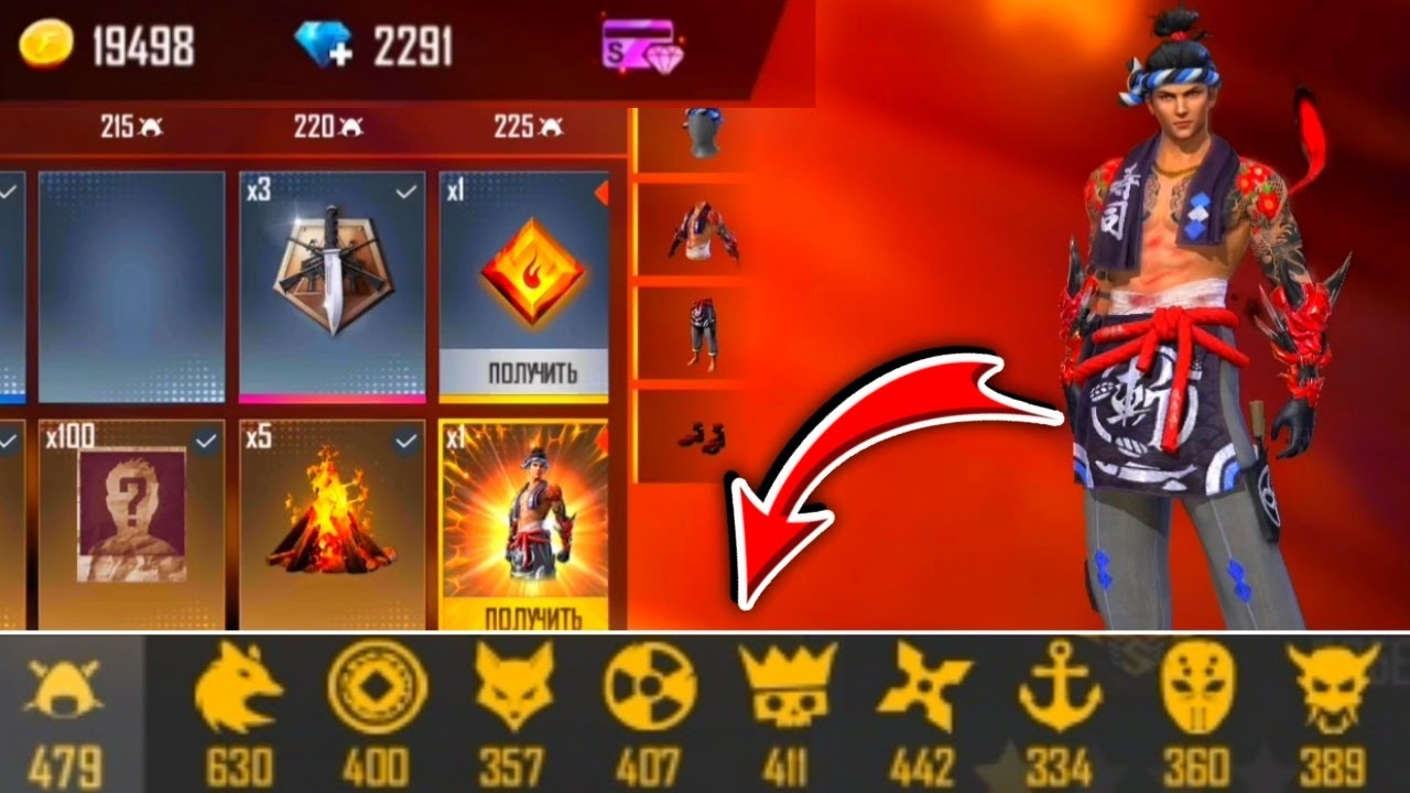 Все пропуски фри фаер по порядку картинка