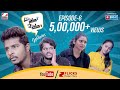 Atu Class Itu Mass #EPI 6 || Latest Telugu Web Series 2018 || Ravi Ganjam || Z Flicks