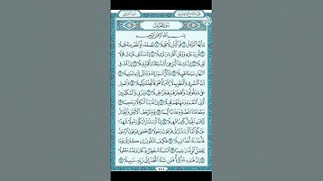 سورة المزمل #القرآن #ايات #دعاء #ايات_قرانيه_قصيره #الشيخ سعد الغامدي