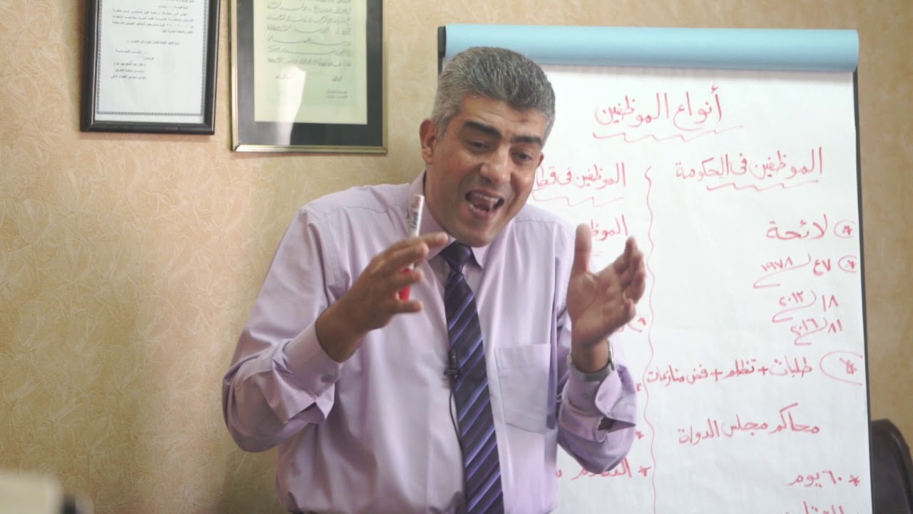 انواع الموظفين والقوانين المنظمة لشئونهم