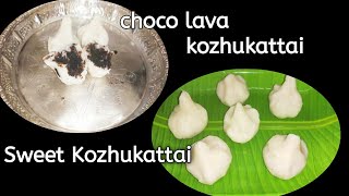 #sweetkozhukattai recipe in tamil #thengaikozhukattairecipeintamil #kozhukattairecipe #kolukattai