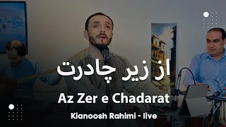 Kianoosh Rahimi - az Zer E Chadart - Live [4K] | کیانوش رحیمی - از زیر چادرت با ما نگاه میکنی 2024