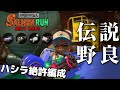 インク効率悪いが射程はあるのでハシラ割って楽しみたい!とか言ってたらクリア危ういよ【スプラトゥーン3/サーモンランNEXTWAVE】