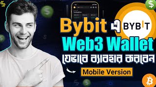 যেভাবে Bybit এ Web3 Wallets ব্যাবহার করবেন ! Bybit Web3 Wallet  For Beginner