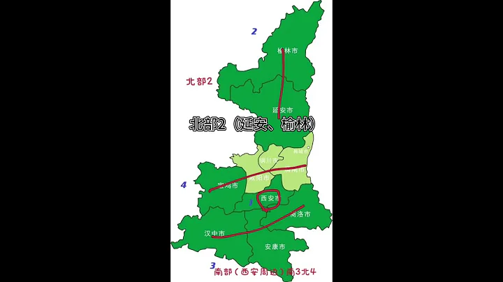 【中国地理】 速记陕西10个地级市名及地理位置（先记位置图然后填空记名称）#陕西地级市 #中国地图 #沙阿鲁 - 天天要闻